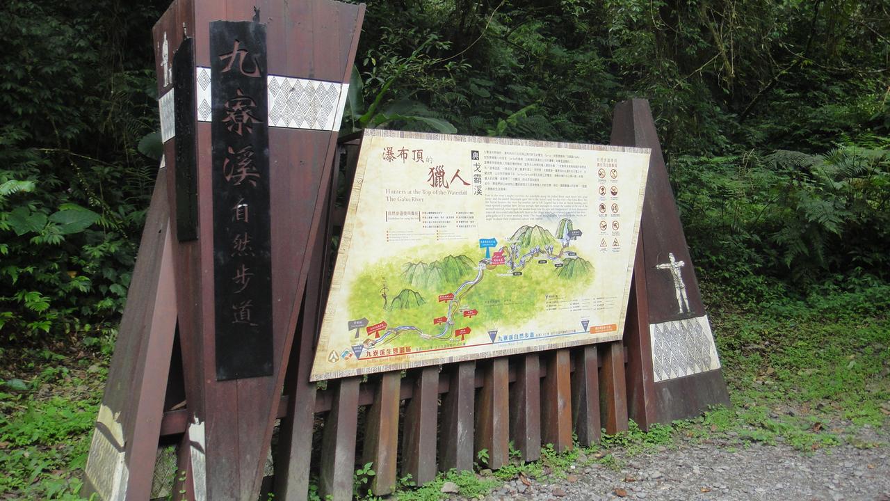 山泉之恋休闲民宿 大同乡 外观 照片